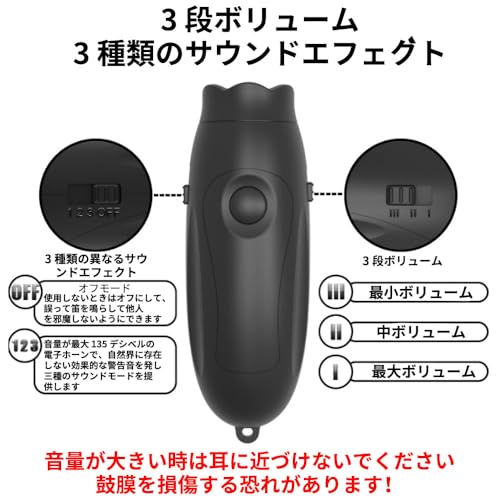 熊よけ電子ホーン 2