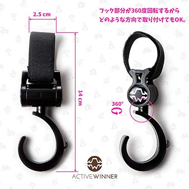 ACTIVE WINNER ベビーカーフック 2