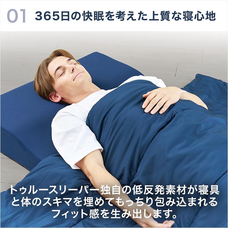 トゥルースリーパー 3in1ポータブル 正規品 2