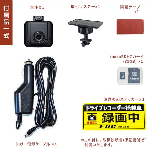 ドライブレコーダー 5