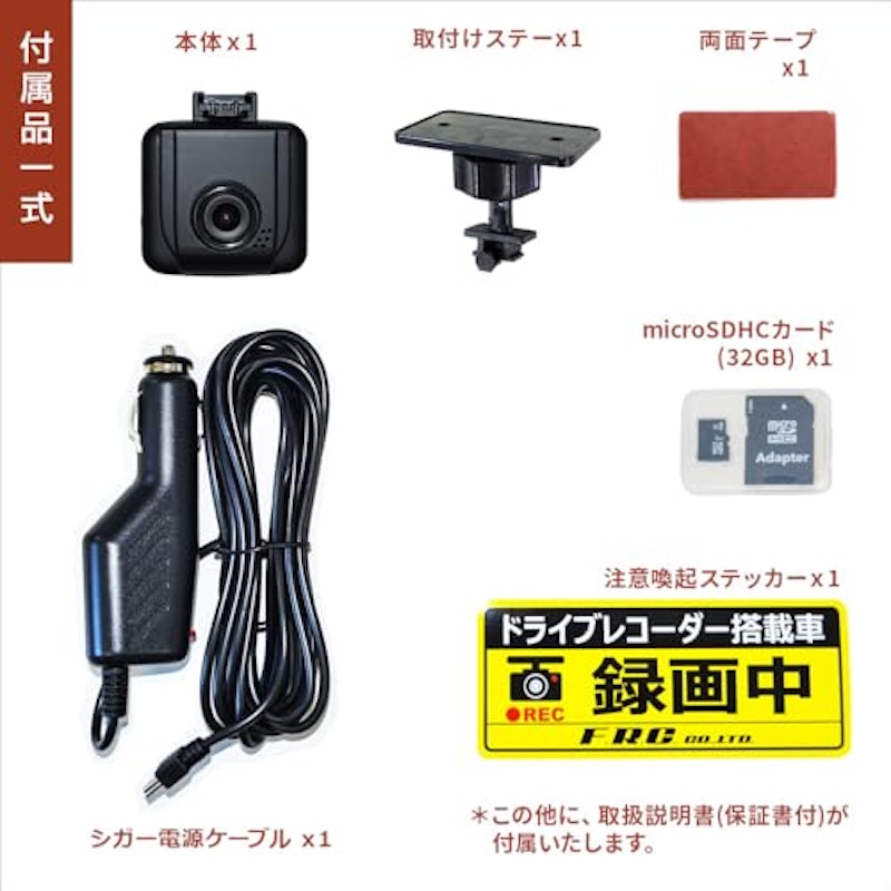 ドライブレコーダー 5