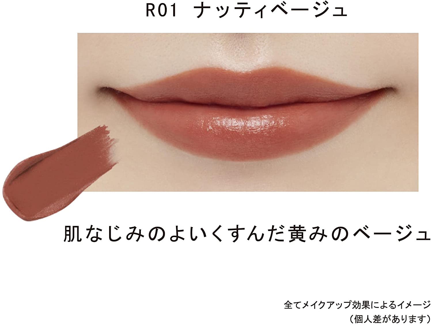 リップエディション（ティントルージュ） 2