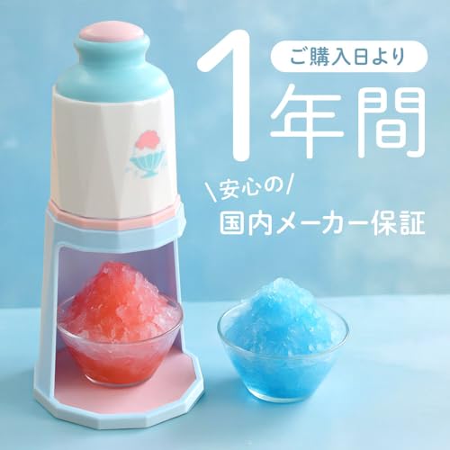業務用かき氷機のおすすめ人気ランキング【2026年9月】 | マイベスト