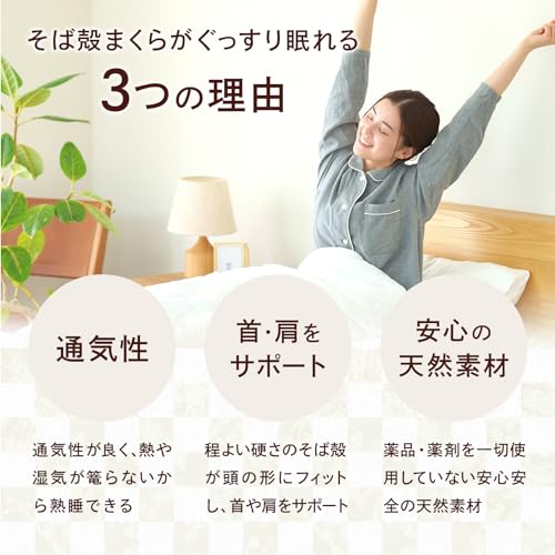 そばがら枕 4