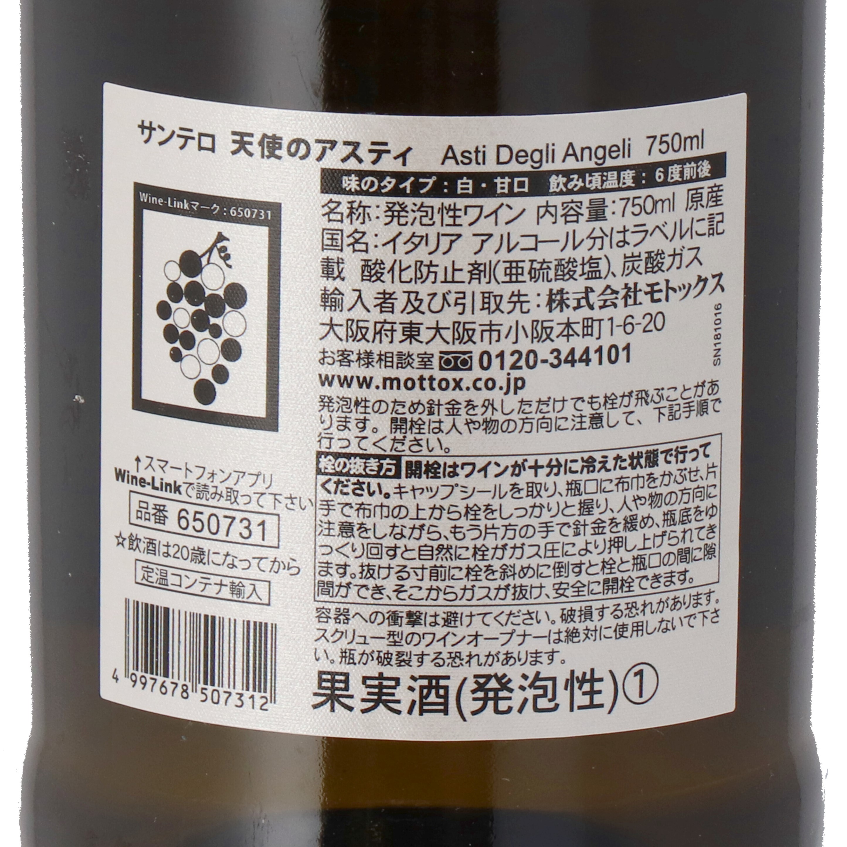 サンテロ 天使のアスティを全18商品と比較！口コミや評判を実際に試してレビューしました！ | mybest