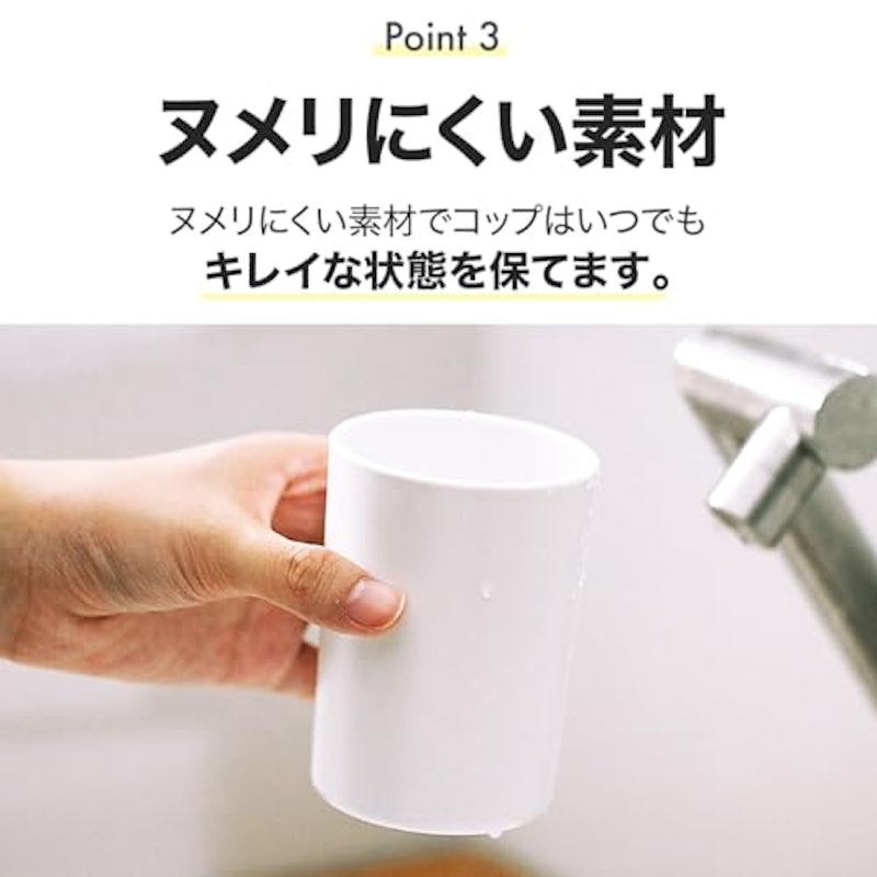 歯磨きコップホルダー 4