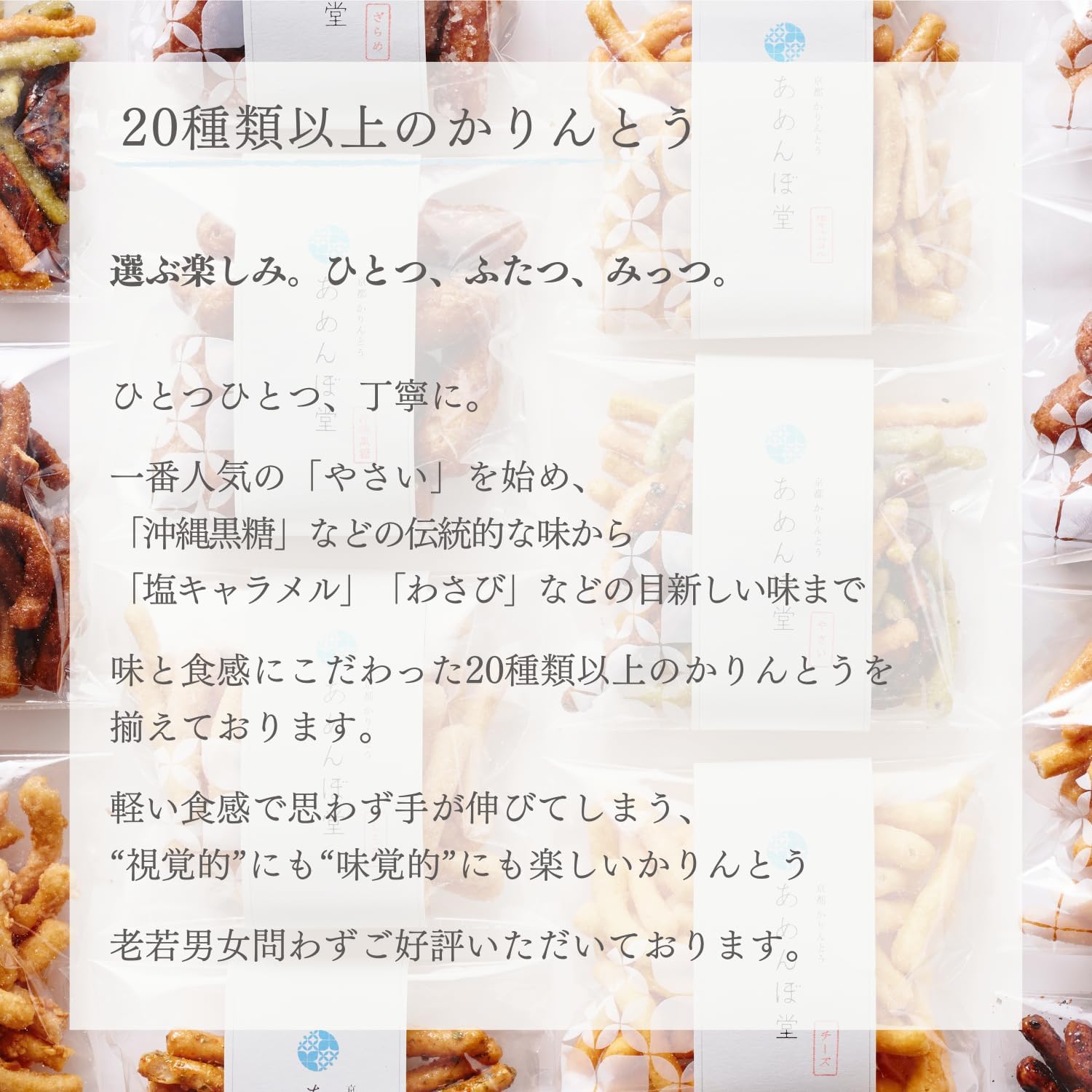 かりんとうギフトボックス 4