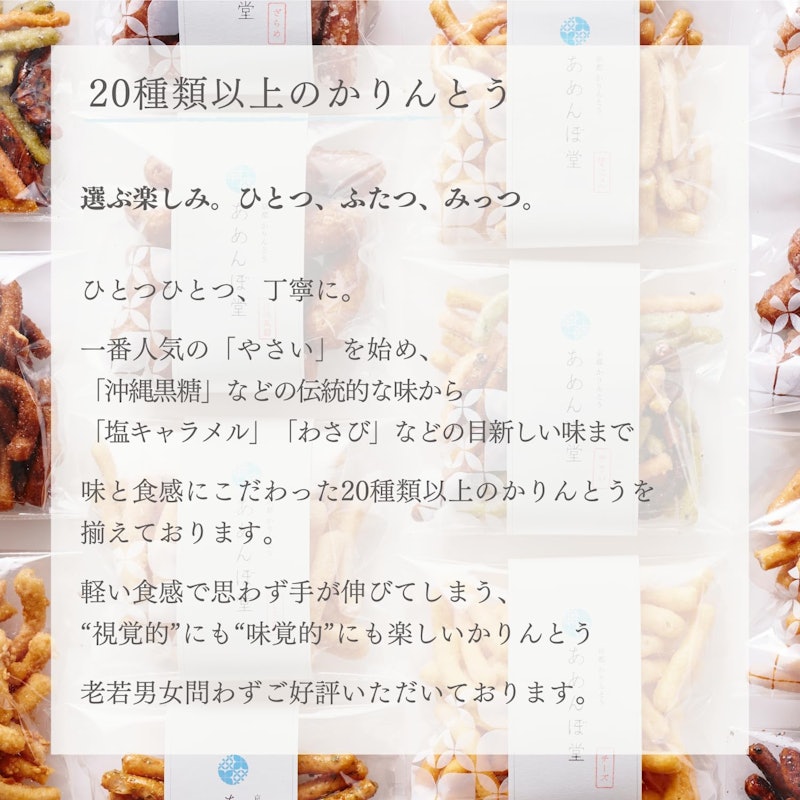 かりんとうギフトボックス 4