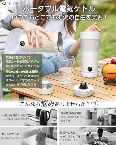 ポータブル電気ケトル 2