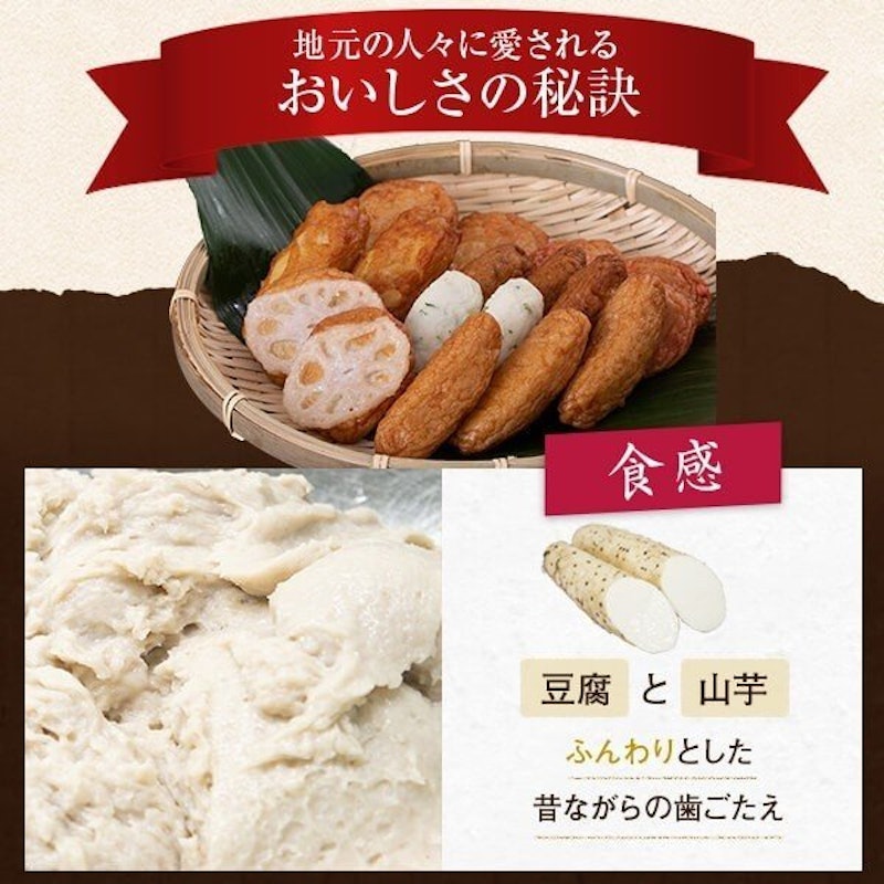創作さつま揚げ 3