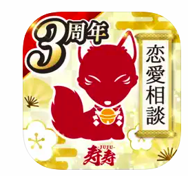 寿寿-JUJU- 1