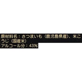 吹上焼酎 せごどん はなたれを検証レビュー!芋焼酎の選び方も紹介 3