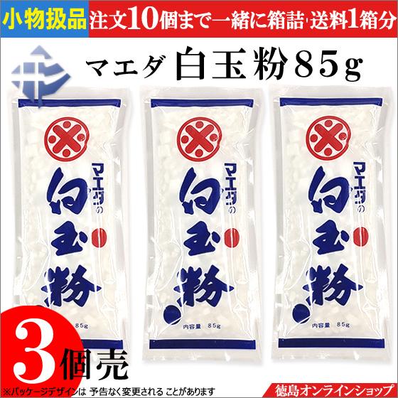 白玉粉 1