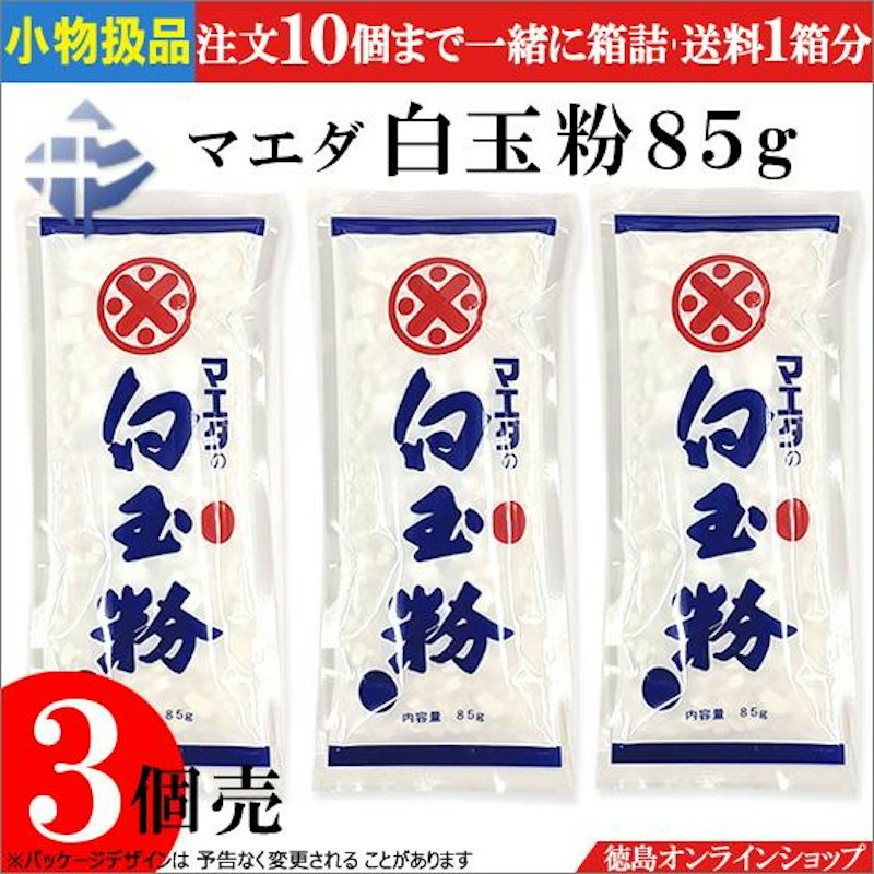 白玉粉 1