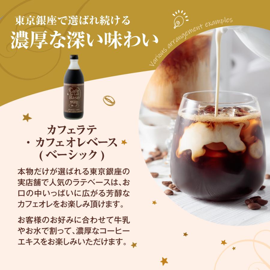 カフェオレベース 7