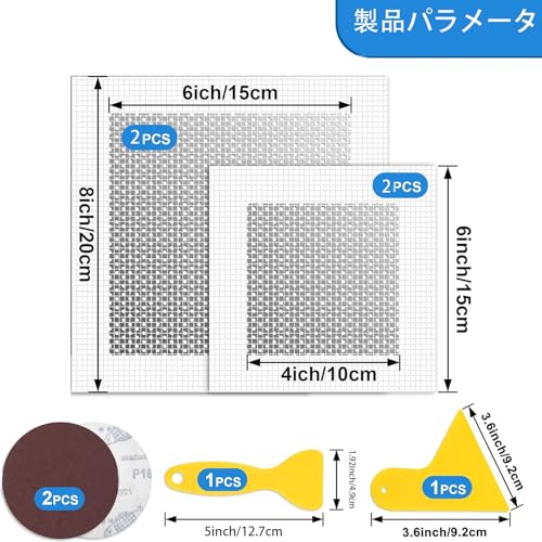 リペアプレート 4枚セット 壁穴補修キット 7