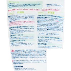 カネヨ石鹸 ナチュラル暮らし 過炭酸ナトリウムの口コミ・評判を元に検証してメリット・デメリットを徹底レビュー 3