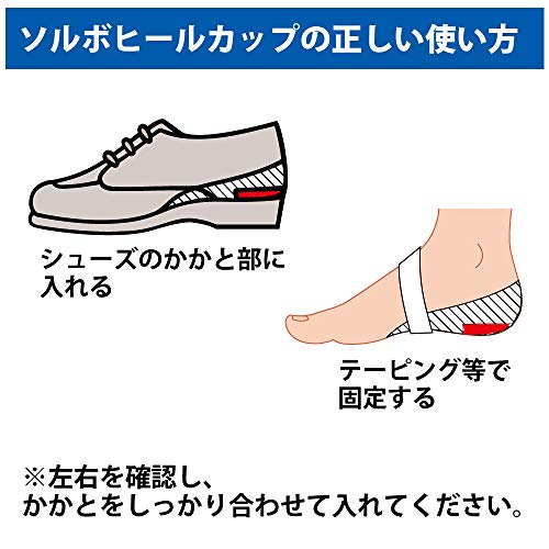 ソルボヒールカップ  5