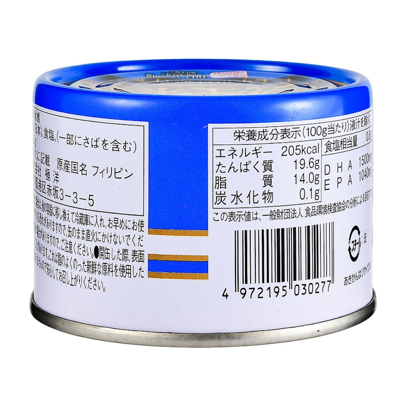 さば水煮 4