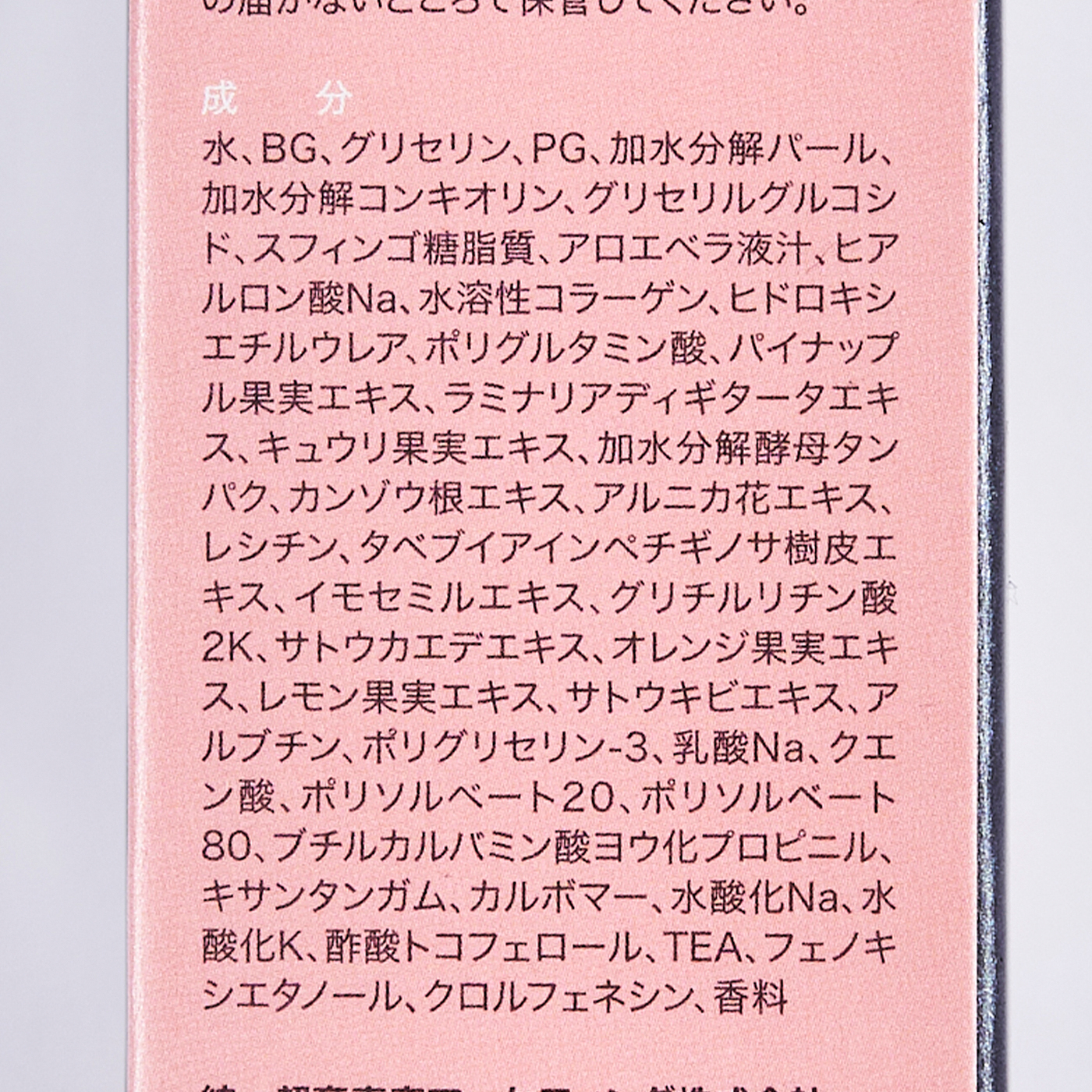 私のきれい日記 黒真珠マスクを他商品と比較 口コミや評判を実際に使ってレビューしました Mybest