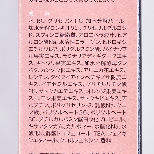 私のきれい日記 黒真珠マスクを他商品と比較 口コミや評判を実際に使ってレビューしました Mybest 私のきれい日記 黒真珠マスクを他商品と比較 口コミや評判を実際に使ってレビューしました Mybest