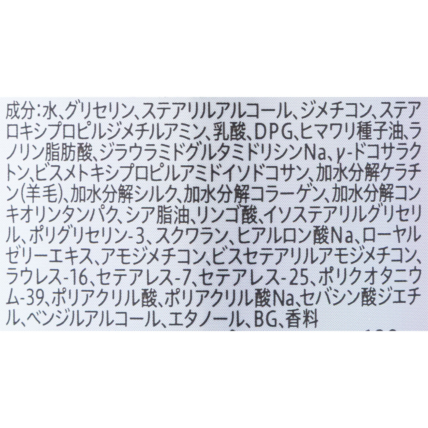 とろ生ヘアマスク 2