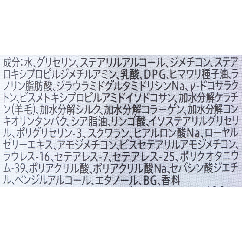 とろ生ヘアマスク 2