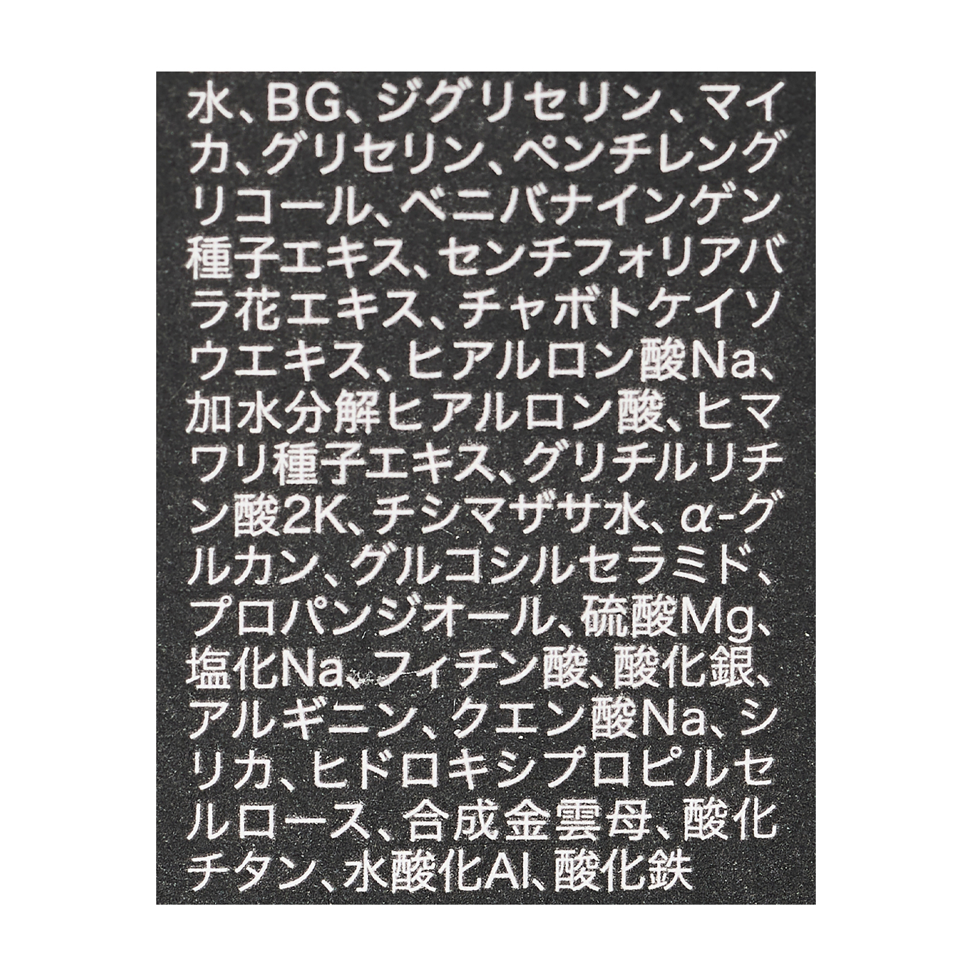 フヨウサキナ サキナ ミネラルウォーター ファンデーション N 2223を