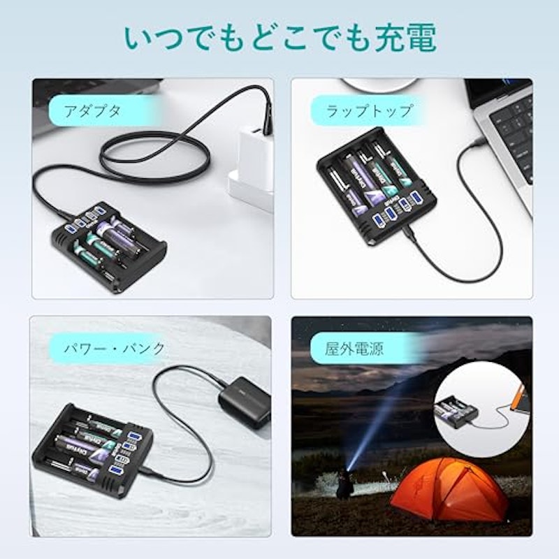 急速電池充電器 7
