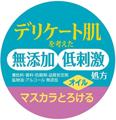 カウブランド 無添加 メイク落としオイル 3