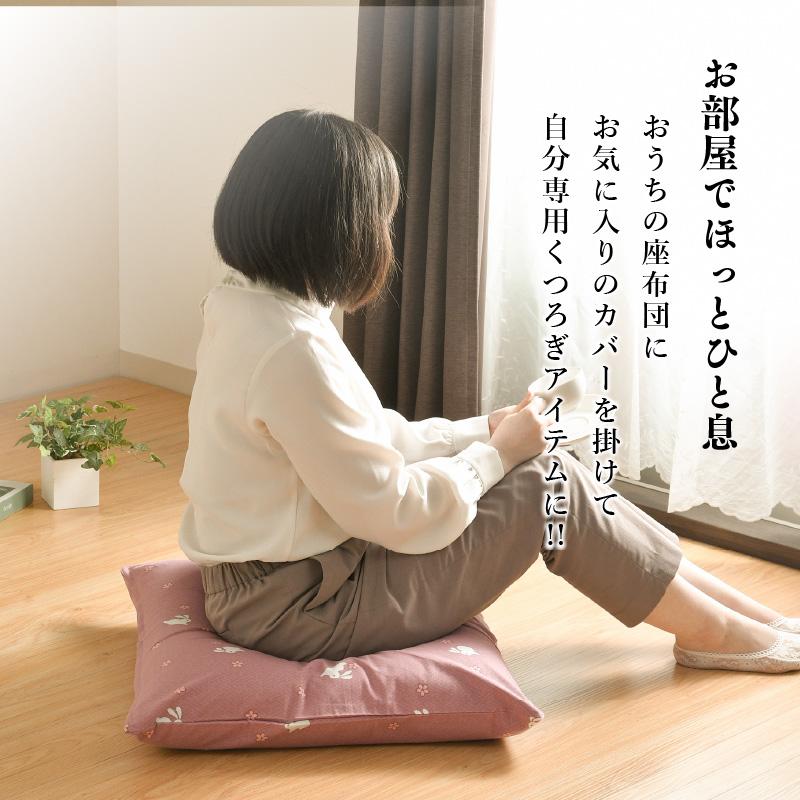 座布団カバー 2