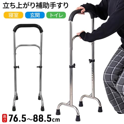 補助手すり 2