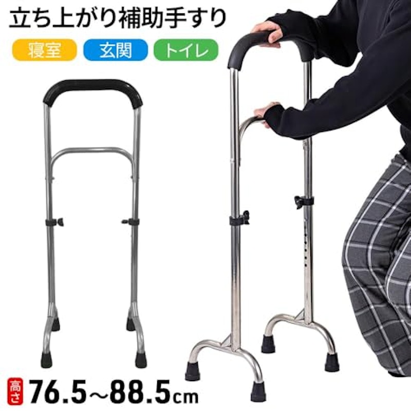 補助手すり 2