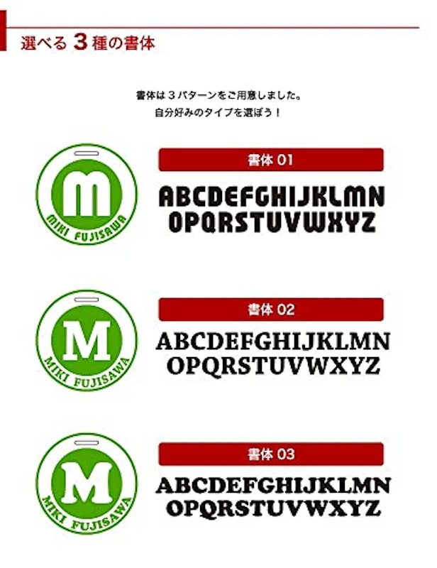 ネームタグ 4
