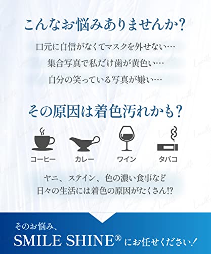 スマイルシャインホワイトニングシート 3