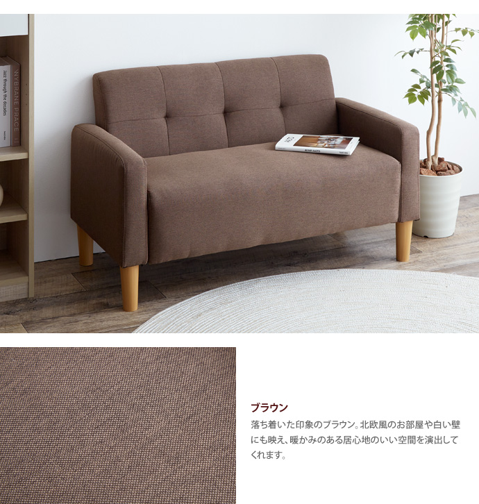 2人掛けの北欧ソファーのおすすめ人気ランキング【2026年2月】 | マイ