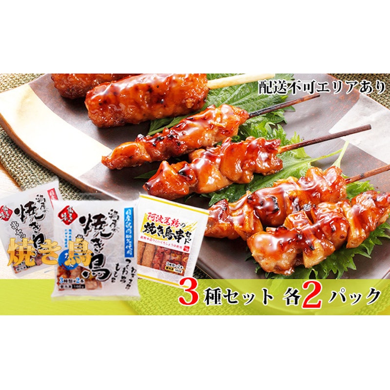 鶏屋の焼き鳥串セット 3