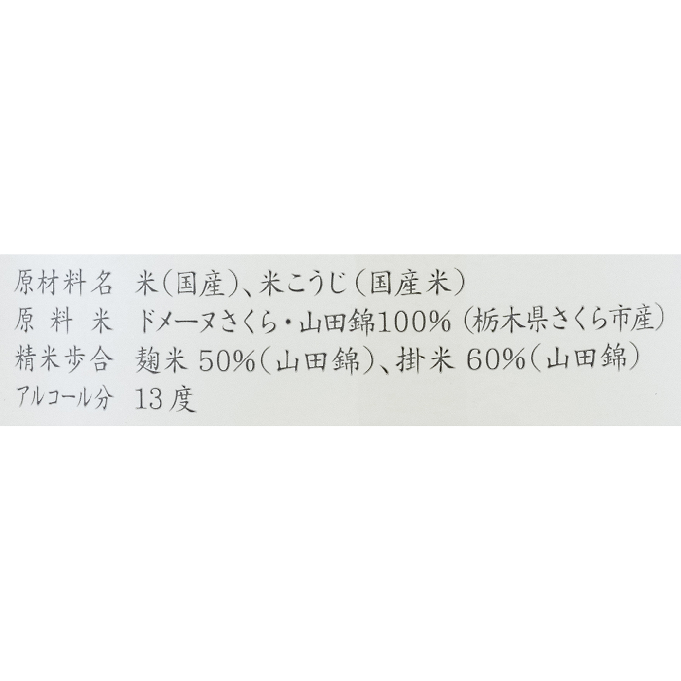 仙禽 雪だるま しぼりたて活性にごり酒 5