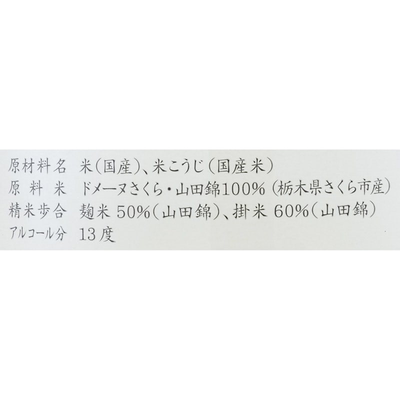 仙禽 雪だるま しぼりたて活性にごり酒 5