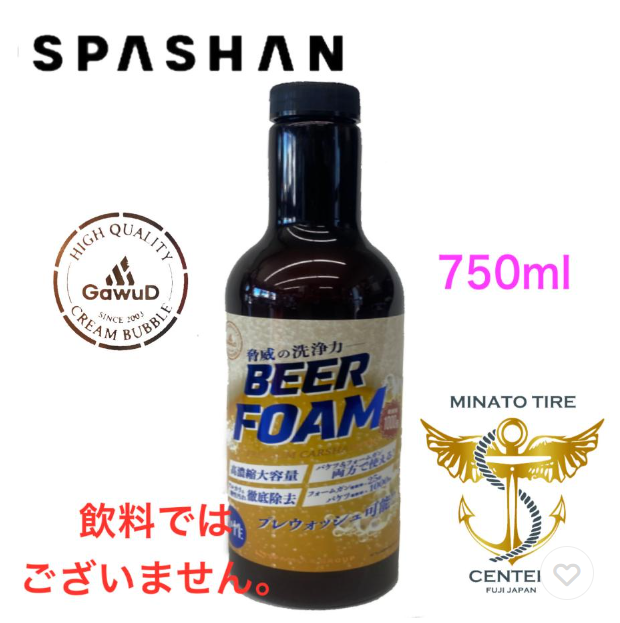 カーシャンプー 1