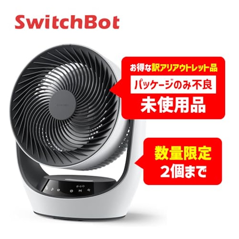 スマートサーキュレーター 2