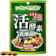 ユウキ製薬 スタンドパック 活酵素+nano乳酸菌 1