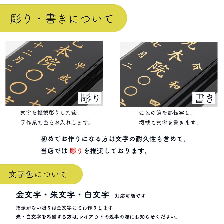 四季の位牌 冬かなで 雪結晶 8