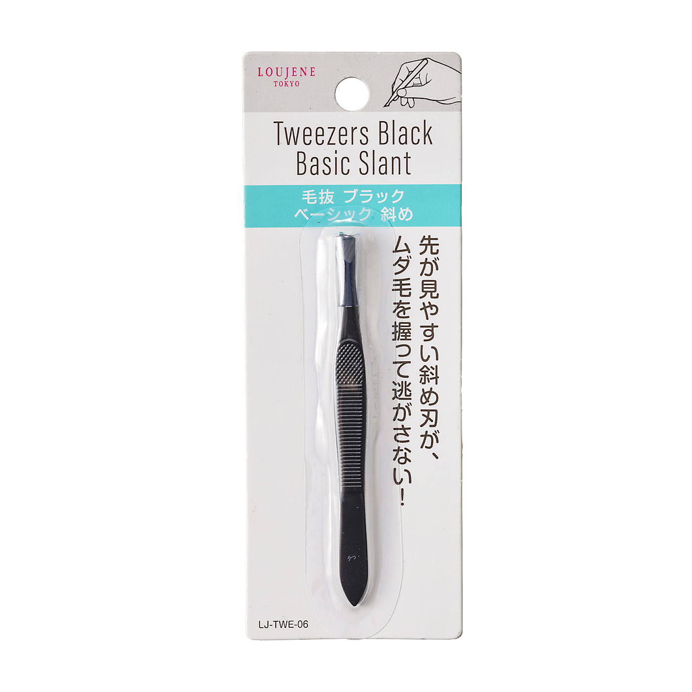 毛抜き 2