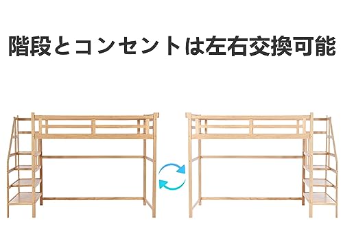 ロフトベッド 6