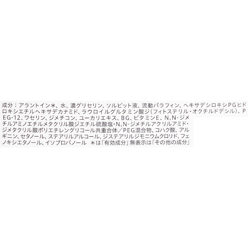 バスタイム モイストバリアクリーム 3