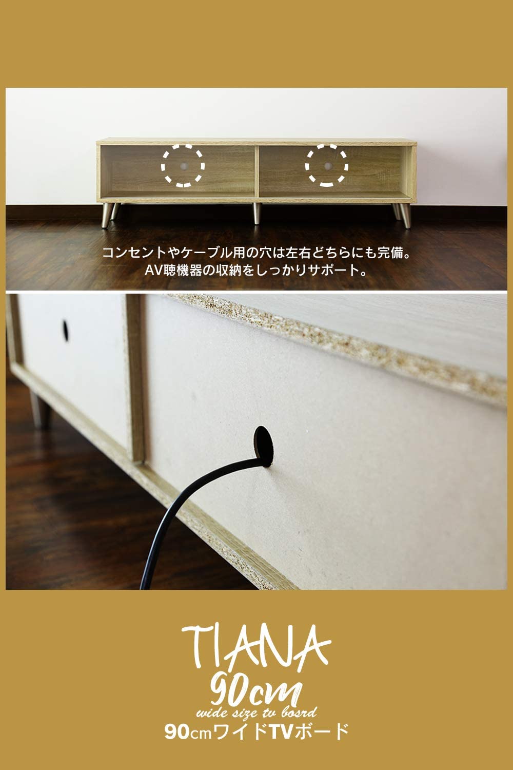 TVボード Tiana 90cm 4