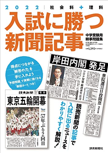 2022年】中学受験用社会参考書のおすすめ人気ランキング35選 | mybest