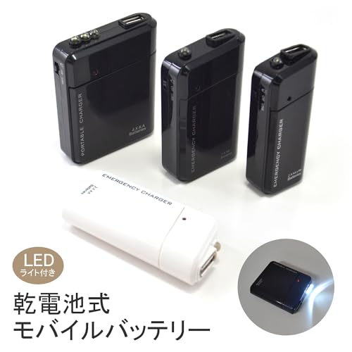 懐中電灯型モバイルバッテリーのおすすめ人気ランキング【2025年