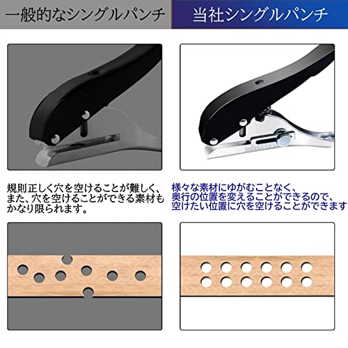 シングル穴あけパンチ 4